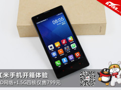 TD网络+1.5G四核仅售799 红米手机开箱