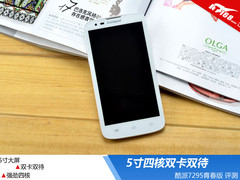 5英寸四核双卡双待 酷派7295青春版评测