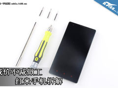 真的是低价不低质么？小米红米手机拆解