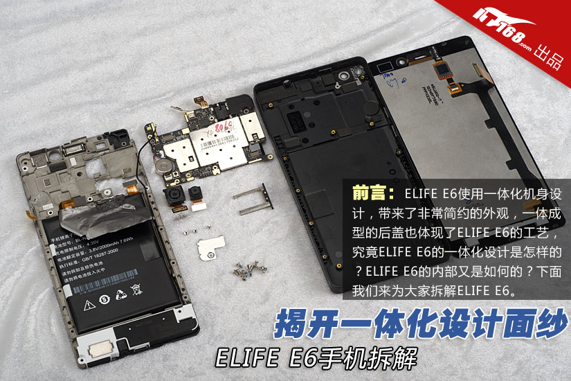 揭开一体化设计面纱 ELIFE E6手机拆解