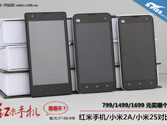 799元靠谱不？红米手机对比小米2A/2S