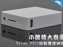 小体积大容量 Rvixe R800移动电源评测