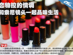 恋物控的情调 和索尼镜头一起品味生活