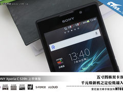 五寸四核仅售1799元 索尼S39h上手体验
