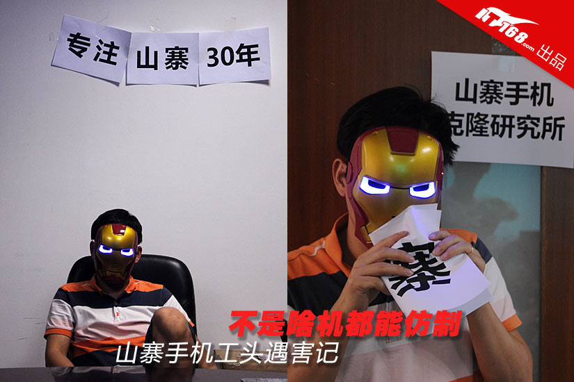 不是啥机都能仿制:山寨手机工头遇害记