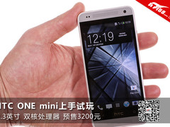 4.3英寸双核处理器 HTC ONE mini试玩