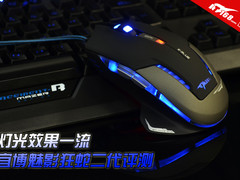 灯光效果一流 宜博魅影狂蛇二代评测