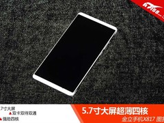 5.7寸巨屏超薄四核机 金立X817首发图赏