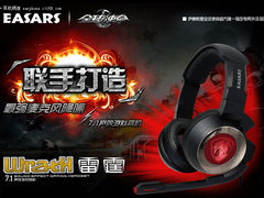 雷霆霹雳 伊赛斯推出Wrath专业电竞耳机