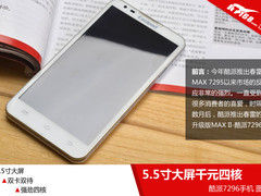 5.5寸大屏千元四核 酷派7296手机图赏