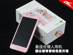 最适合情人用机 酷比智青春粉色版开箱