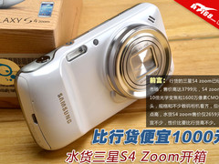 比行货便宜1000元 水货三星S4 zoom开箱