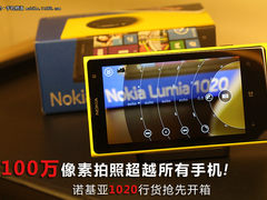 4100万像素新革命 诺基亚1020行货开箱