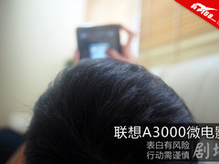 联想A3000微电影：表白是一件技术活