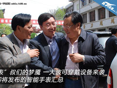 可穿戴设备来袭 即将发布智能手表汇总