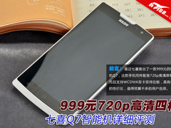 999元720p高清四核 七喜Q7智能手机测试
