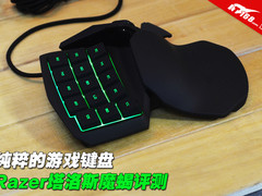 纯粹的游戏键盘 Razer塔洛斯魔蝎评测