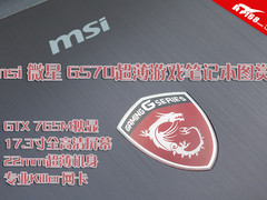17寸超薄金属机身 微星GS70游戏本图赏