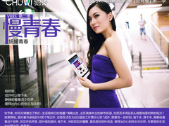 驰为慢青春第二季——V88S静态微电影