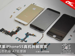 5色机身A7处理器 苹果iPhone5S真机图赏