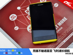 亮骚不输诺基亚 飞利浦长续航W6500图赏