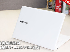 绝美纯白精灵 三星ATIV Book9 Lite图赏