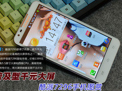 普及型千元大屏 酷派7296智能手机图赏