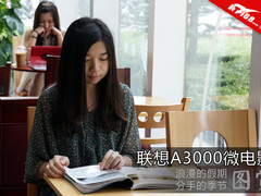 联想A3000微电影：属于孤独者的季节