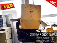 联想A3000微电影大结局：屌美情未了