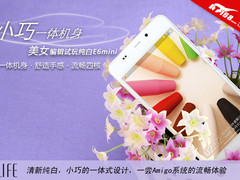 小巧一体机身 美女编辑试玩纯白E6mini