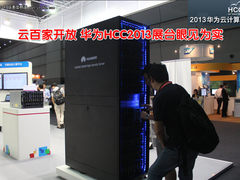 云百家开放 华为HCC2013展台眼见为实