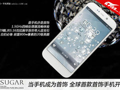 当手机变成首饰 全球首款首饰手机开箱