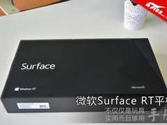 不仅仅是玩具 微软Surface RT实用手册