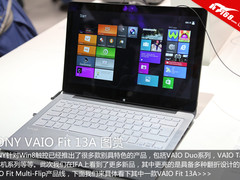 屏幕可以翻折 VAIO Fit 13A现场图赏