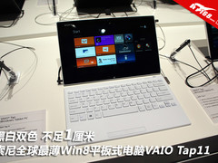 9.9毫米全球最薄 索尼VAIO Tap11图赏