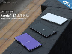 2070万+可外接镜头 索尼Xperia Z1体验