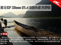 富士XF 23mm f/1.4 R镜头官方样张