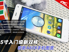 5寸入门级新双核 欧新A608智能手机图赏