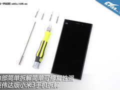 做工扎实+大厂芯片 Tegra4版小米3首拆