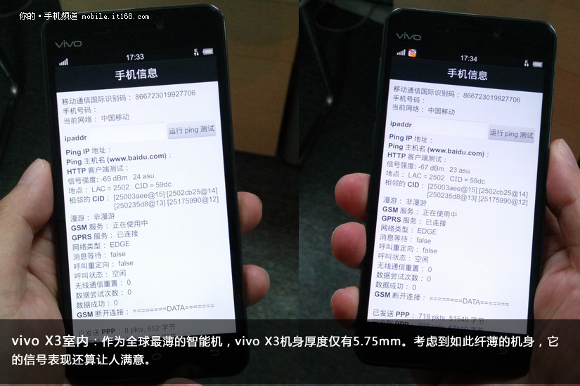 这个必须看 六款手机信号\/辐射小测试