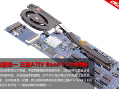 内部设计优秀 三星ATIV Book 9真机拆解