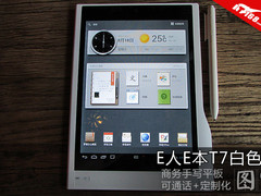 可通话+私人定制 E人E本白色版图赏