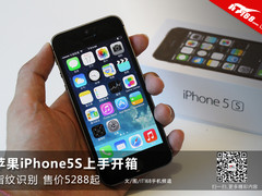 指纹识别售价5288起 iPhone5S上手开箱
