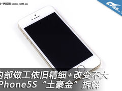 内部做工精细+多处改进 iPhone5S拆解