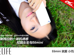 清新纯白一体机身 校园女生邂逅E6mini