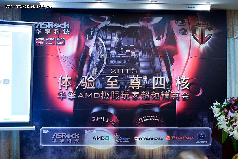 狂刷记录 华擎AMD玩家超频精英会回顾