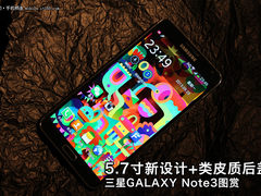 5.7寸新设计+类皮质后盖 三星Note3图赏