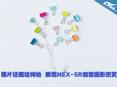 照片还能这样拍 索尼微单创意摄影图赏