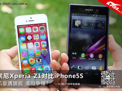 机皇遇旗舰 索尼Xperia Z1对比iPhone5S