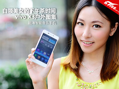 白领美女的下午茶时间 vivo X3户外图集